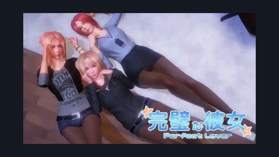 完美女友 实机画面 页面配图 8