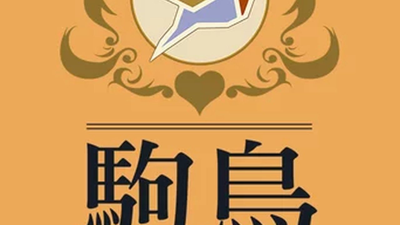 歌鸲旅馆KomadoriInn存档 版本内容 玩法截图
